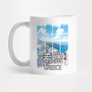 Greece Santorini Landscape – Anime Shirt Mug